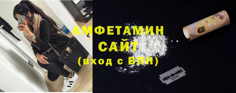 Amphetamine Розовый  Камызяк 