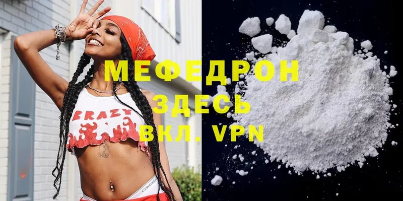 закладка  Камызяк  МЕФ VHQ 