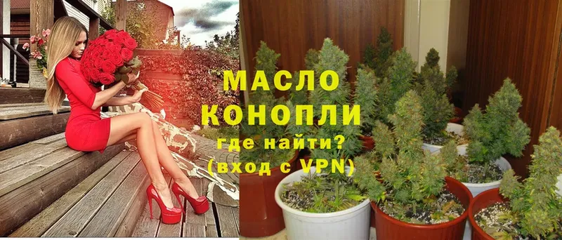 ТГК гашишное масло  купить наркоту  Камызяк 